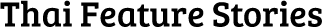 Features From Thailand