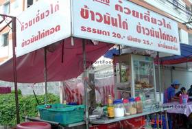 Thai Street Vendor for Thai Chicken and Rice, 'Khao Man Gai'