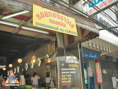 Bangkok Sidewalk Vendor Chow Lei Offers Fresh Seafood Stir-Fry