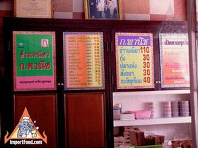 Famous Bangkok Shop Offers Sticky Rice With Mango 'Kao Neeo Korpanich'