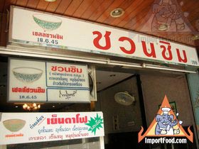 Bangkok Vendor Offers Homemade Meatball Soup Noodles