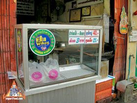 Bangkok Sidewalk Vendor Offers Thai Donuts, 'Pa Tong Ko'