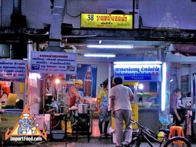Bangkok Sidewalk Vendor At Soi Thong Lor Offers Radna - Radna Storefront at Night