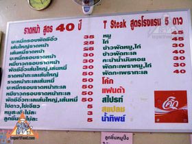 Bangkok Sidewalk Vendor Radna Yod Pak Offers Noodles in Gravy, 'Radna'