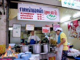 Bangkok Sidewalk Vendor Radna Yod Pak Offers Noodles in Gravy, 'Radna'