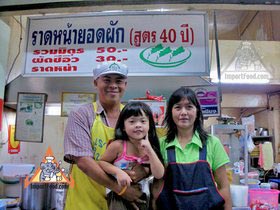 Bangkok Sidewalk Vendor Radna Yod Pak Offers Noodles in Gravy, 'Radna'